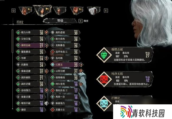 光与影33号远征队符纹获取方法介绍