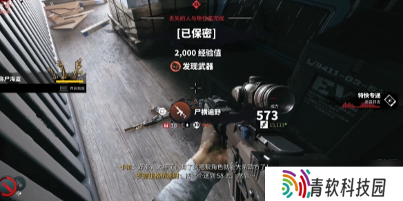 《死亡岛2》ak47任务流程介绍