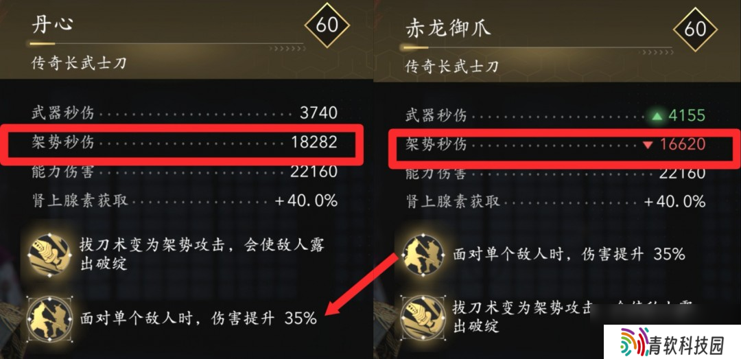 《刺客信条：影》弥助好用长武士刀推荐