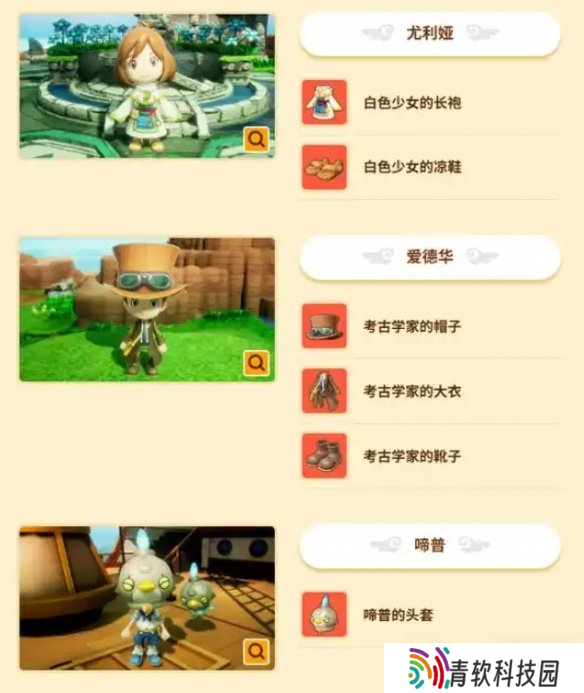 《幻想生活i》预购特典奖励介绍