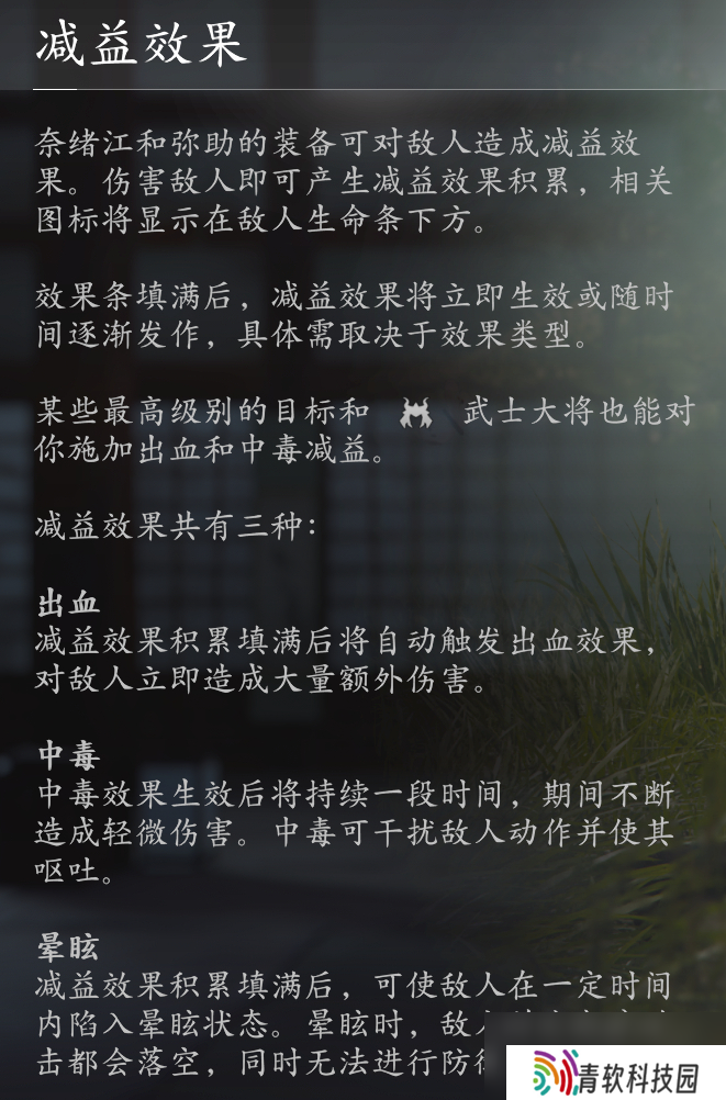 《刺客信条：影》武士刀缺点介绍