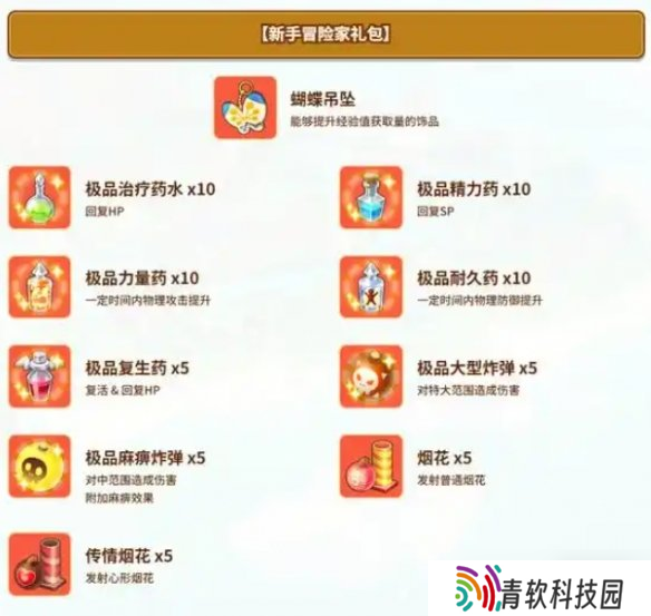 《幻想生活i》预购特典奖励介绍