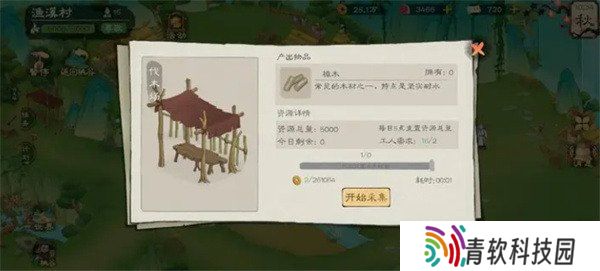 桃源记2樟木怎么获得 樟木获取方法