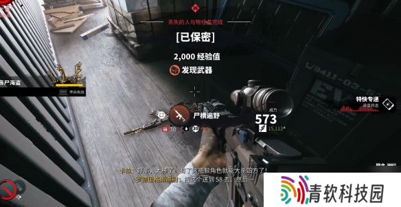 《死亡岛2》ak47任务流程介绍