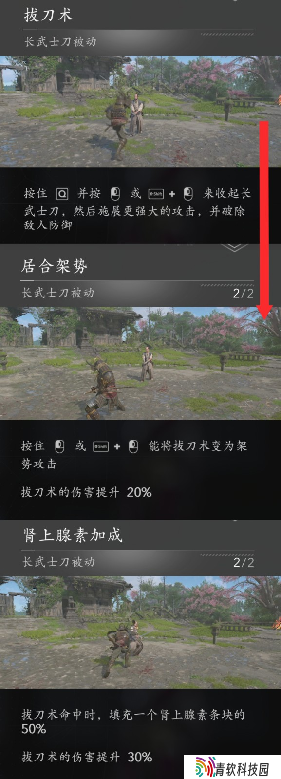 《刺客信条：影》弥助好用长武士刀推荐