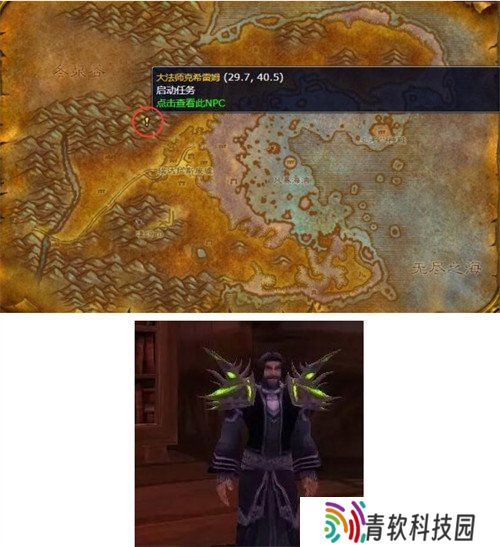 魔兽世界wlk碧蓝钥匙任务怎么做 碧蓝钥匙任务攻略一览