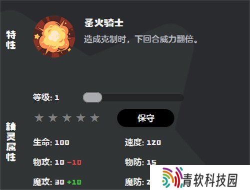 洛克王国世界炽心雄狮技能怎么搭配 炽心雄狮技能搭配推荐