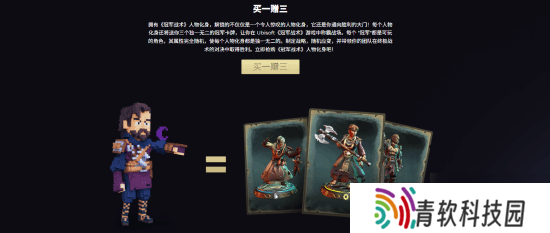 育碧免费PVP新游《冠军战术/Champions Tactics Reforged》上线！Steam商店好评率仅27%