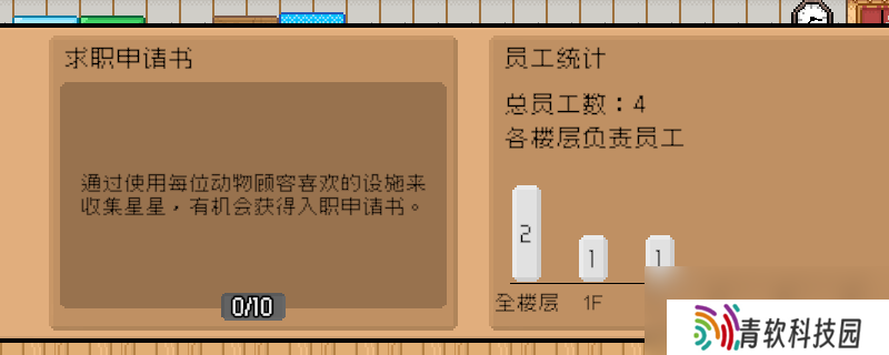 《线条小狗 动物温泉》应聘动物方法介绍