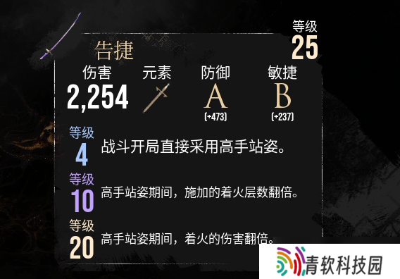 《光与影33号远征队》毕业武器推荐