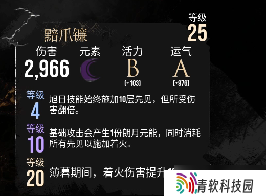 《光与影33号远征队》毕业武器推荐