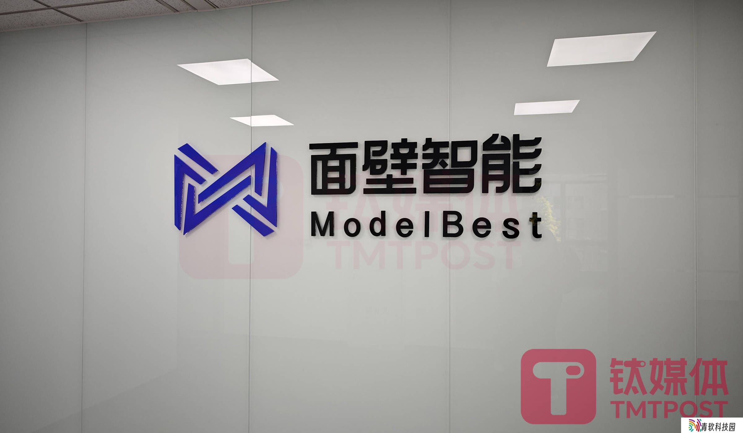 茅台基金领投！面壁智能新一轮数亿融资加速AI大模型端侧应用