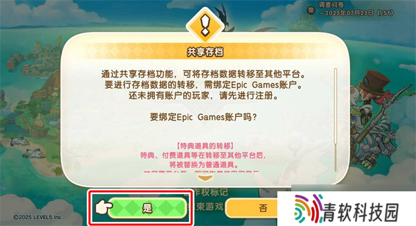 幻想生活i转圈圈的龙和偷取时间的少女共享存档方法