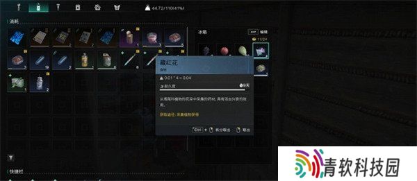 七日世界雪国人生藏红花在哪里 雪国人生藏红花位置一览