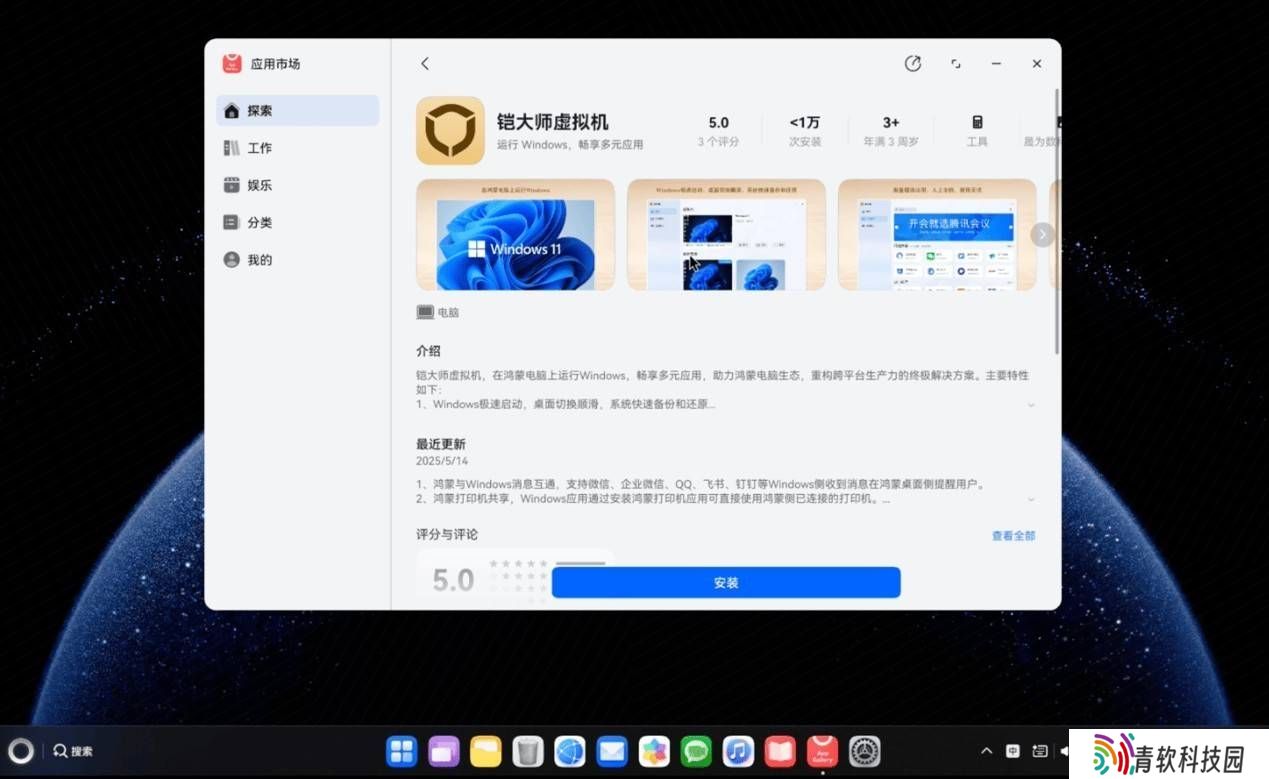 鸿蒙电脑新时代：铠大师虚拟机引领多元应用，共筑国产操作系统新生态