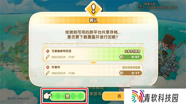 幻想生活i转圈圈的龙和偷取时间的少女共享存档方法