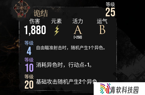 《光与影33号远征队》毕业武器推荐