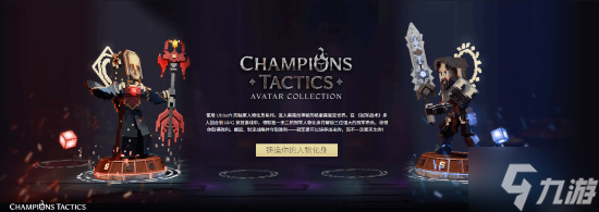 育碧免费PVP新游《冠军战术/Champions Tactics Reforged》上线！Steam商店好评率仅27%