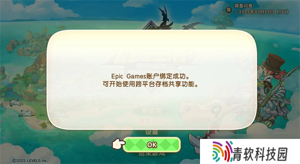 幻想生活i转圈圈的龙和偷取时间的少女共享存档方法