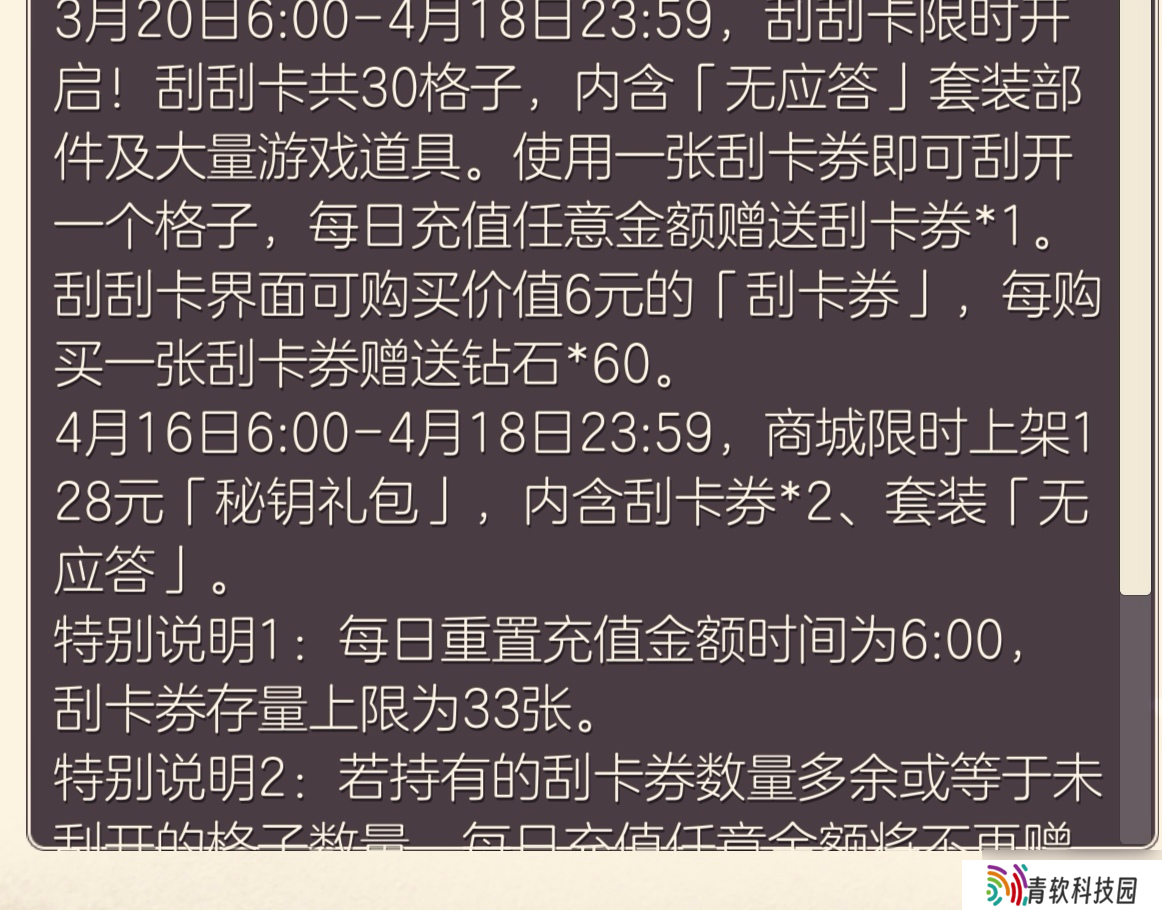 螺旋圆舞曲关于现在的氪金大概介绍 有人问就给人看看这个