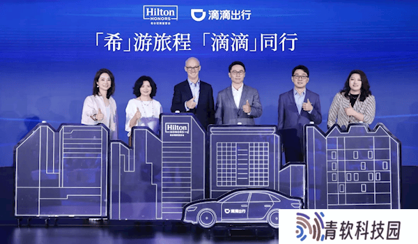 滴滴携手希尔顿，打造“住行一体”新体验，会员权益全面升级！