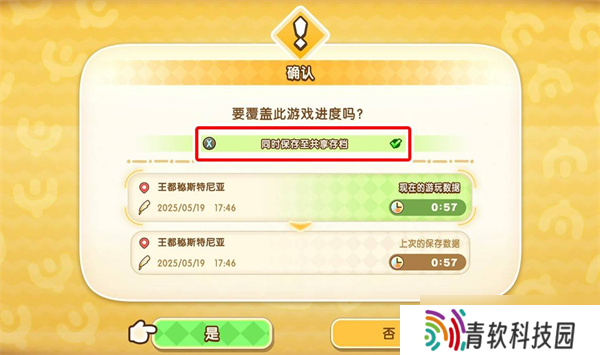 幻想生活i转圈圈的龙和偷取时间的少女共享存档方法