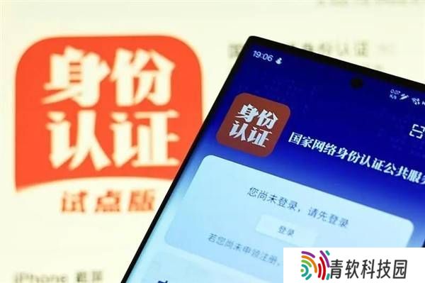 网络身份认证新升级，国家认证App保障信息安全