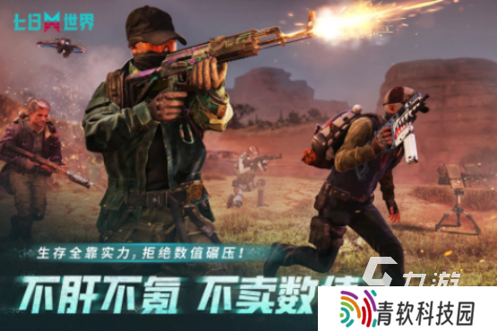 用什么枪战类游戏好玩 2025高人气枪战手游合集