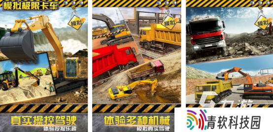 类似遨游中国手机游戏叫什么好玩的模拟驾驶卡车手游推荐2025