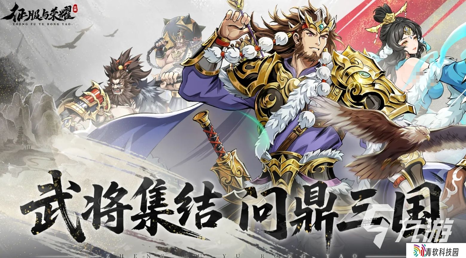 有趣的二次元三国手游推荐 2025不容错过的二次元三国手游大全