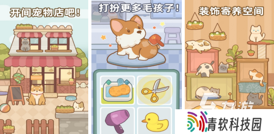 有趣的宠物店模拟器游戏下载哪里 2025免费的宠物店手游推荐