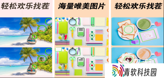 手机找东西的游戏有哪些2025受欢迎的找不同手游大全
