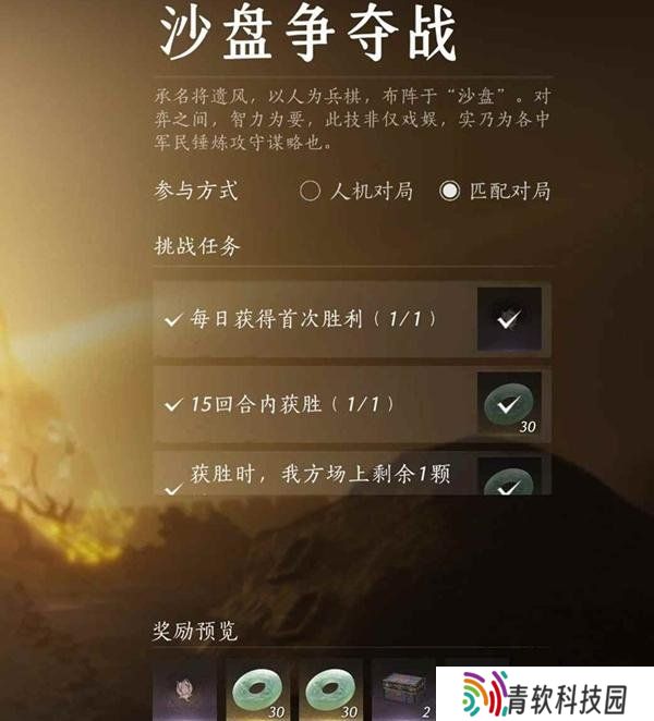 燕云十六声沙盘争夺战怎么获胜 沙盘争夺战玩法攻略