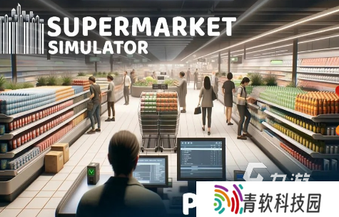 类似于qq超市的游戏有哪些 2025经典的超市游戏下载合集