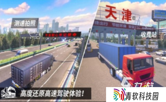类似遨游中国手机游戏叫什么好玩的模拟驾驶卡车手游推荐2025