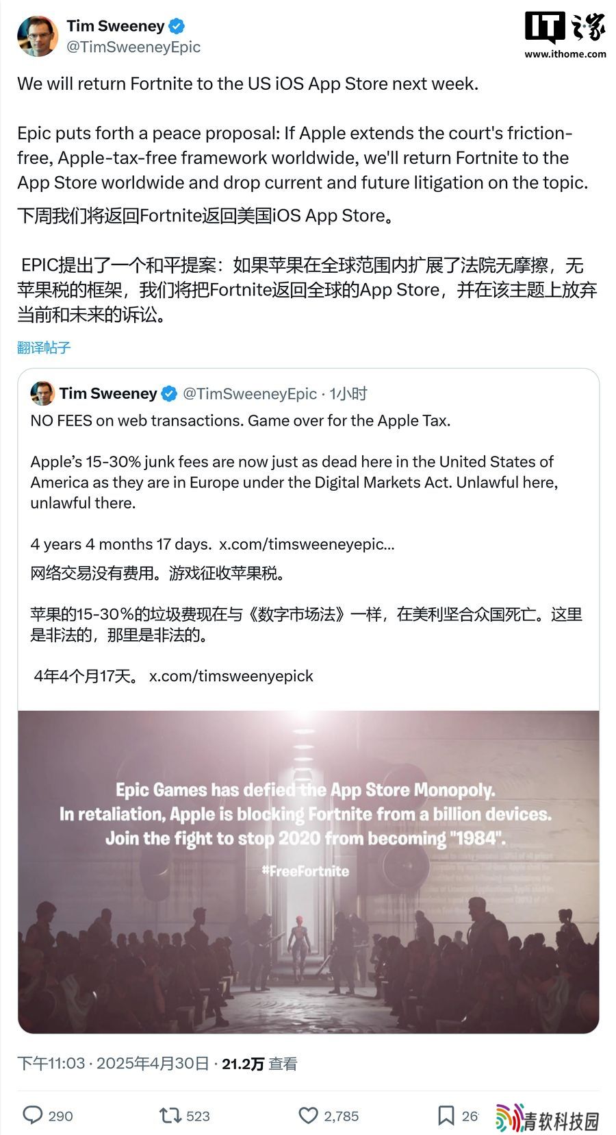 “苹果税”风云再变：外部支付抽佣 27% 被判违令，《堡垒之夜》游戏下周重返 App Store