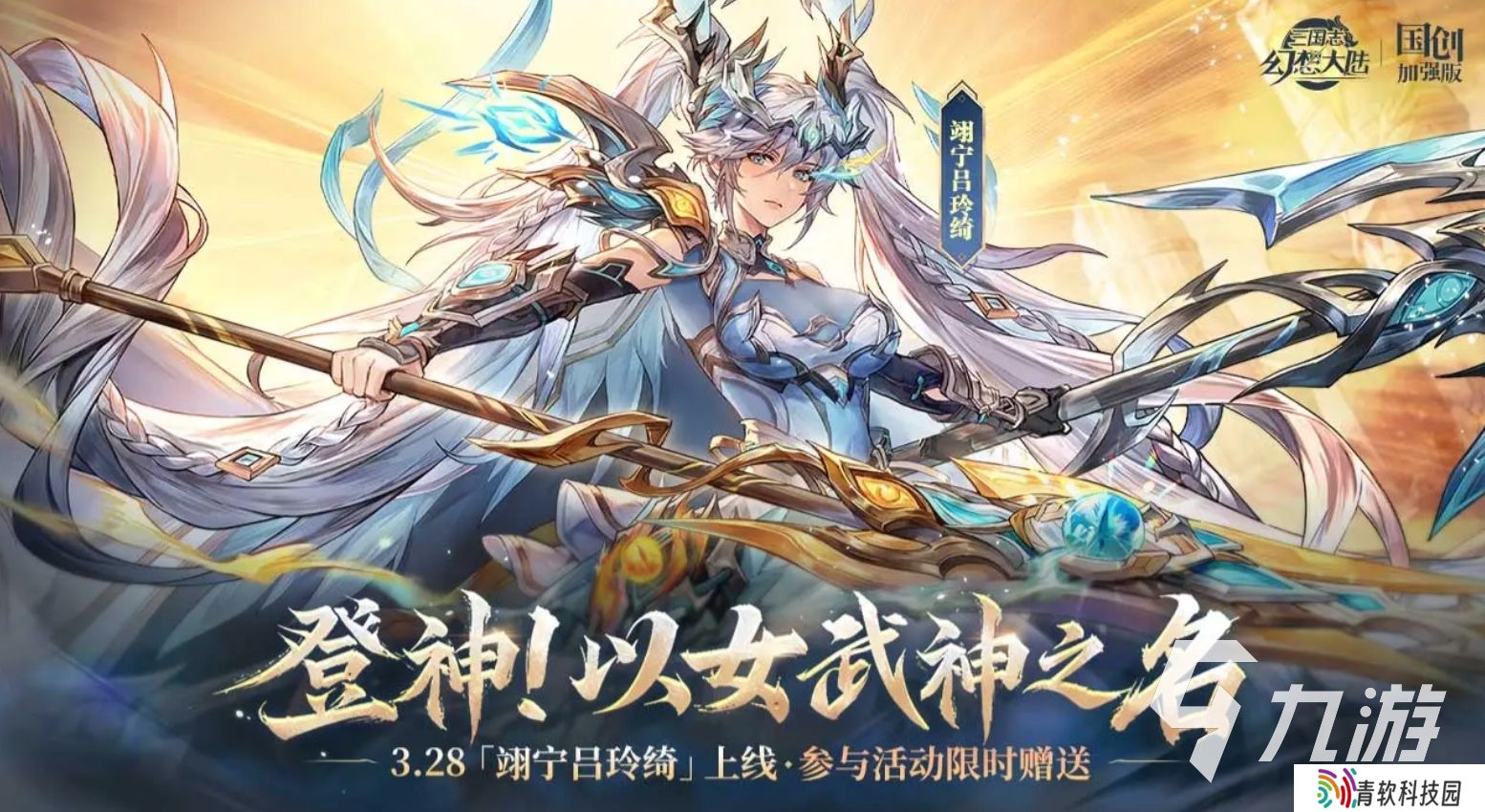 有趣的二次元三国手游推荐 2025不容错过的二次元三国手游大全