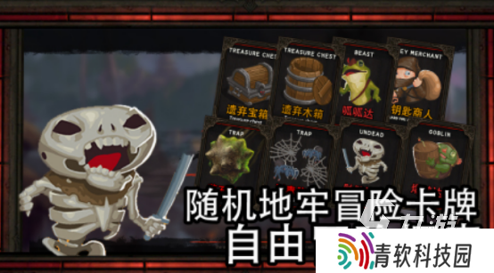 地牢类型的单机手游有哪些 2025热门的地牢单机手游大全