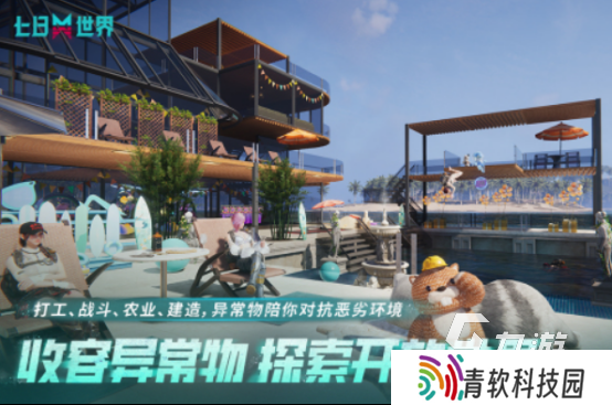 流行的开放式游戏有哪些 2025高人气的开放世界手游下载推荐