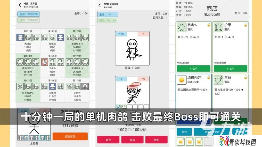 2025roguelike单机游戏排行榜 耐玩的肉鸽游戏推荐