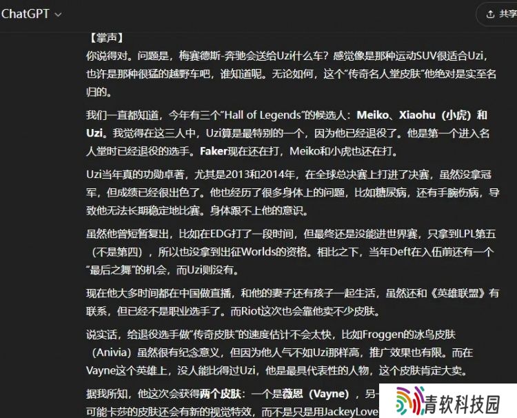 外网爆料：今年名人堂候选是Uzi Xiaohu Meiko，乌兹在三人里胜出