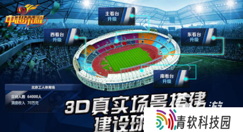 中超游戏推荐手游哪些 2025流行的中超手游下载分享