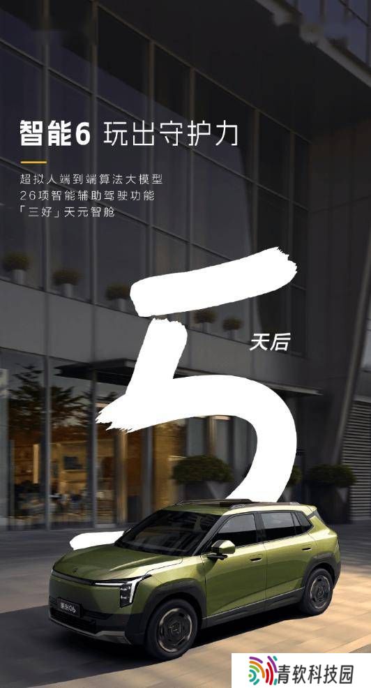 东风纳米06纯电SUV即将上市，预售8.99万起，空间多变智能领航！