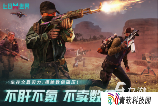 好玩的机枪游戏大全 2025经典的机枪游戏分享