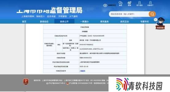 保时捷中国虚假折扣促销，被罚五万！
