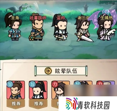 乱世无双眩晕流阵容搭配全攻略 控制流派的精髓