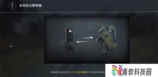 七日世界永恒岛其一任务怎么完成 永恒岛其一任务攻略一览