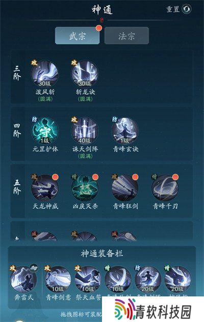 踏风行战力怎么提升 战力提升方法