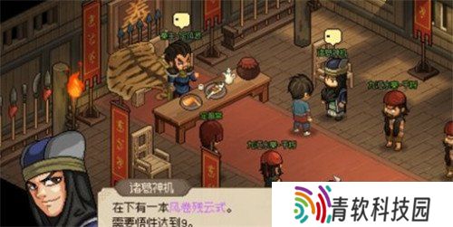 大侠立志传风卷残云式怎么获得 风卷残云式获取方法