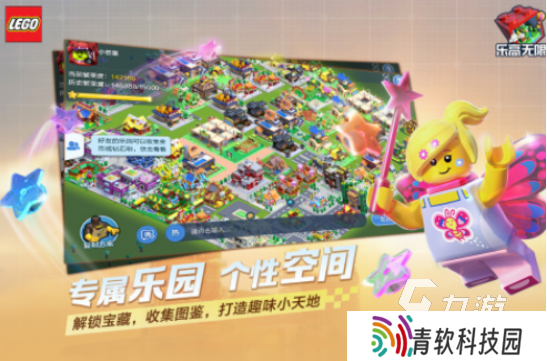 乐高玩具游戏哪里下载2025受欢迎的乐高玩具手游大全